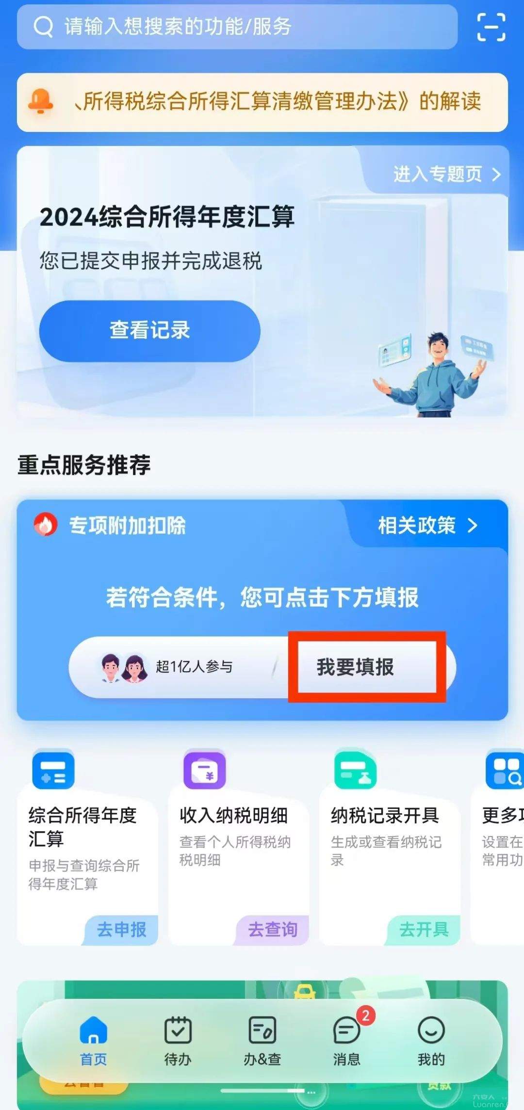 ¹룡8µǰץ޸ģ